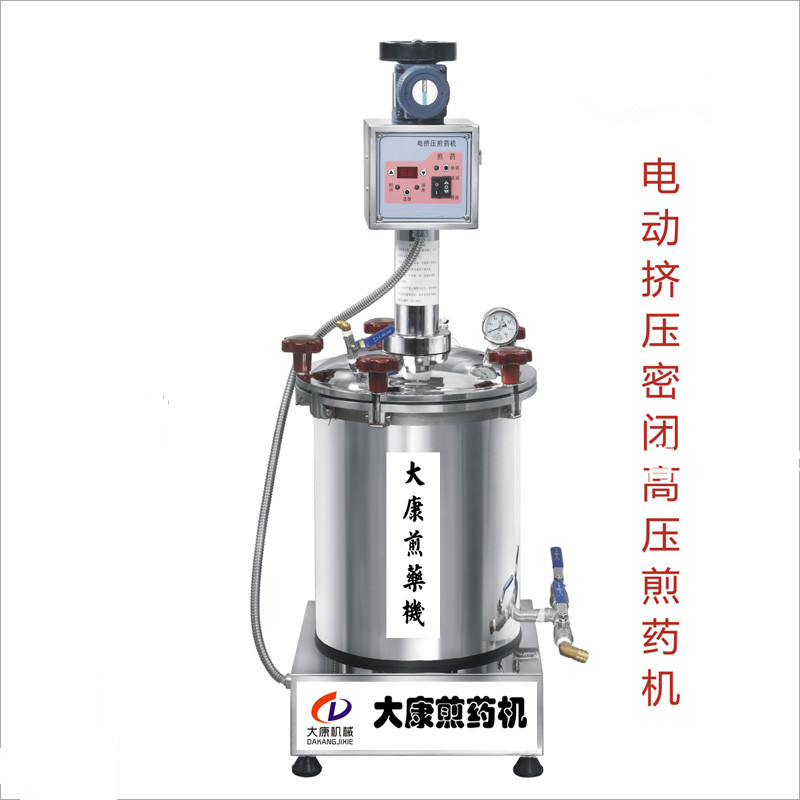 高壓電動擠壓煎藥機