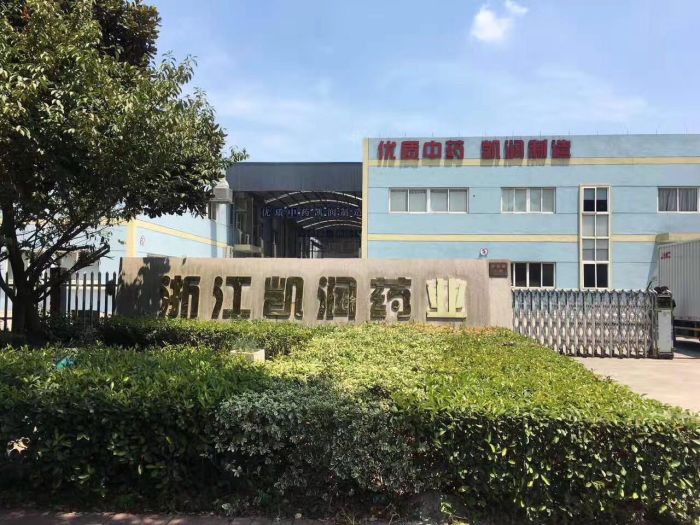 浙江凱潤藥業(yè)股份有限公司